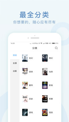 全本免费阅读书阁 App