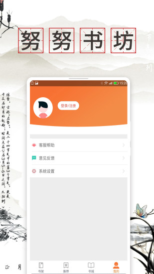 努努书坊 App