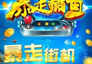 不用联网的单机捕鱼手游合集