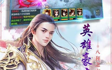 逍遥江湖手游合集