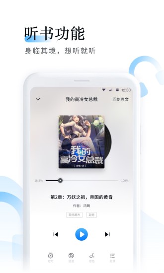 鱼悦追书 正式版