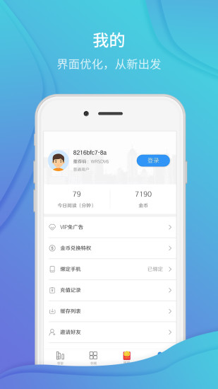 美阅小说 App