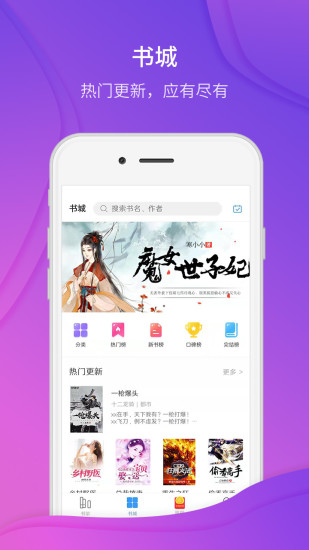 美阅小说 App