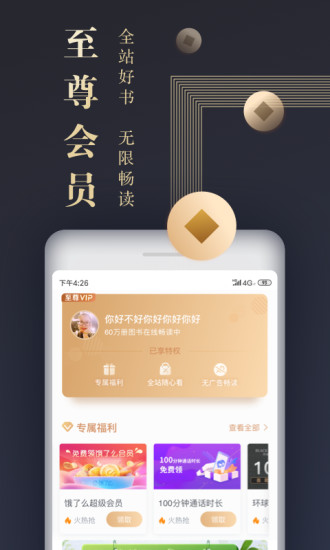 咪咕阅读 App