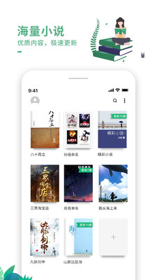 爱看书 App