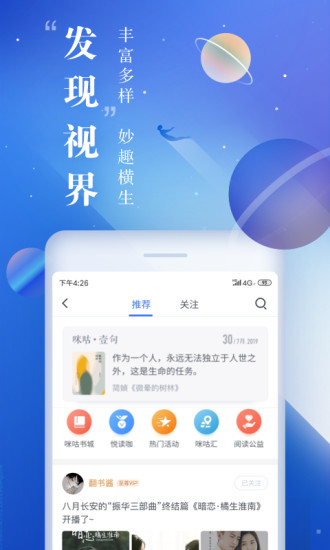 咪咕阅读 App