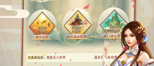 寻觅仙缘的手游合集