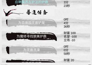 不一样修仙系列手游合集