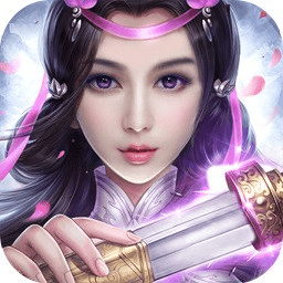 白蛇诛仙 破解版