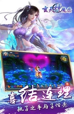 玄天神魔录 破解版