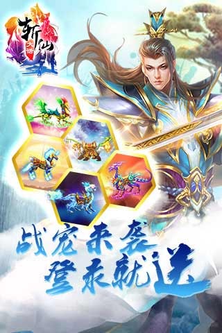 大话斩仙 正式版