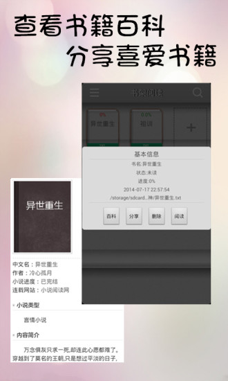 书架 App