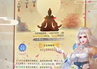 类似想不想修仙玩法的手游合集