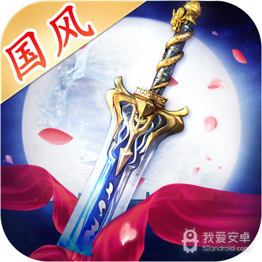 圣剑契约 九游版