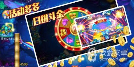 梦幻捕鱼手游合集