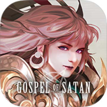 撒旦的教义 测试服