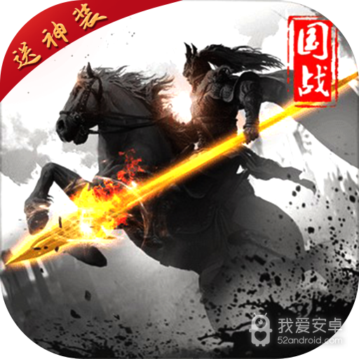 三国群英战略版 185BT版