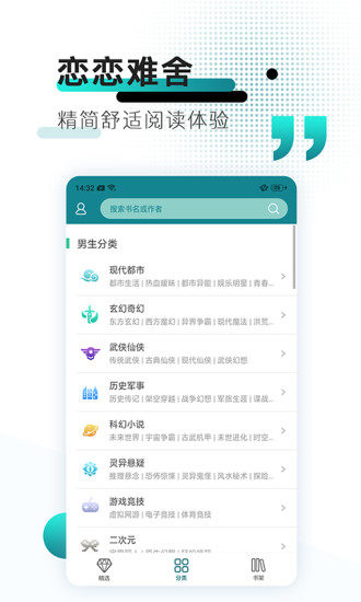 txt免费小说阅读器 App