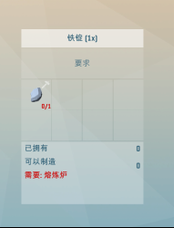 艾兰岛前期生存技巧 熔炼炉的制作与使用方法