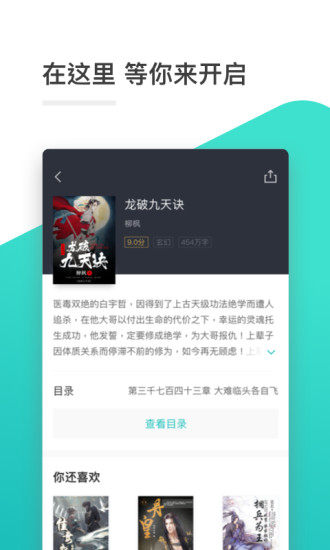 全本免费小说阅读器 App