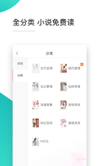 全本免费小说阅读器 App