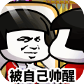 乌龙院之活宝传奇 正式版