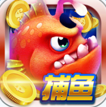 街机捕鱼达人 无限金币版