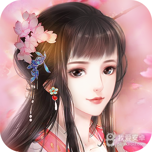 花之舞 九游版