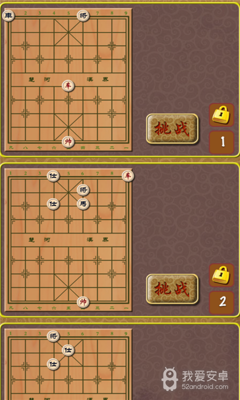 趣味象棋