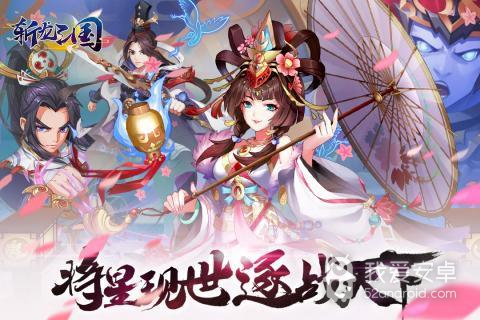 斩龙三国 破解版