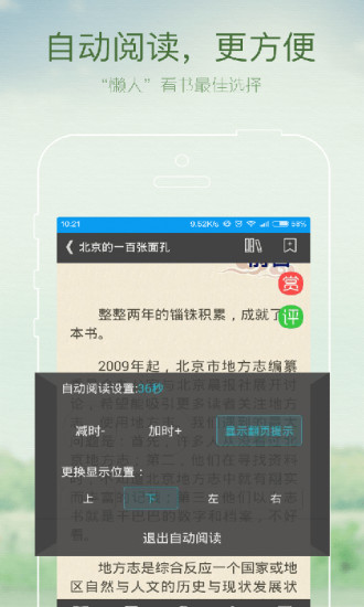 GGBook小说 正式版