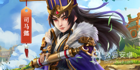 和王权三国很像的手游合集