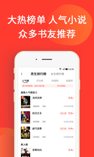 火山小说 App