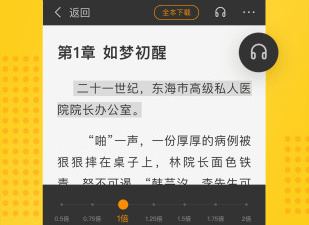 类似七猫免费小说的app合集