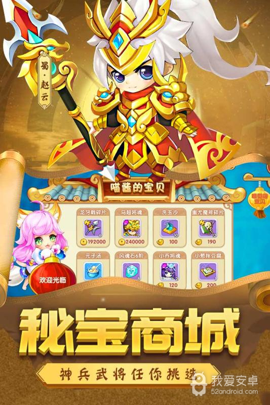 别惹三国 最新版