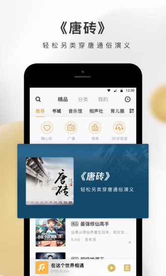 企鹅FM 无限金豆版