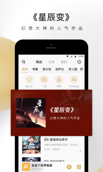 企鹅FM 无限金豆版