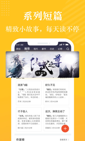 奇迹小说 App