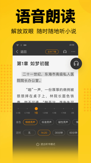 七猫免费小说 App