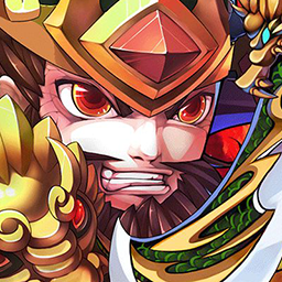 别惹三国 最新版