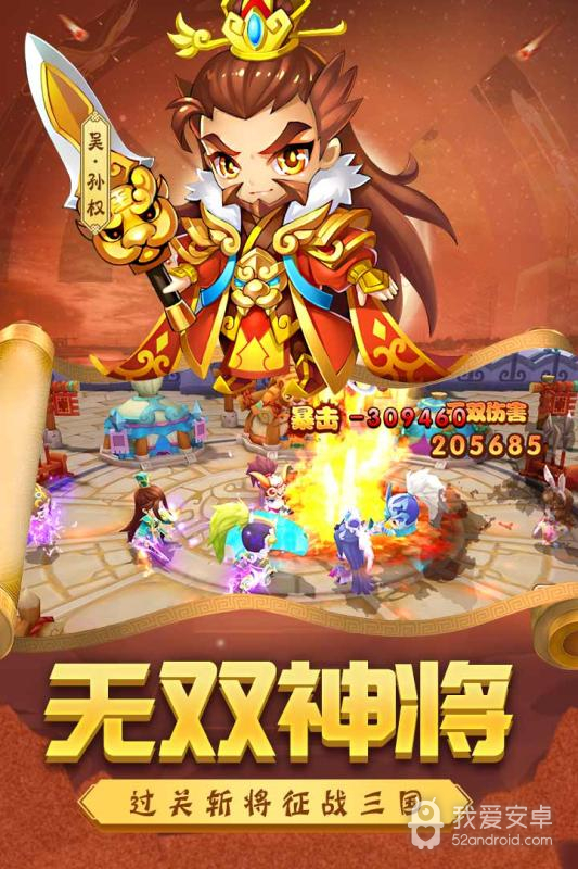 别惹三国 变态版