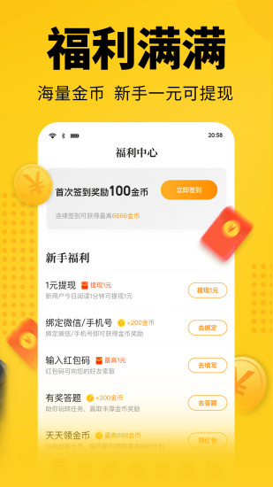 七猫免费小说 App