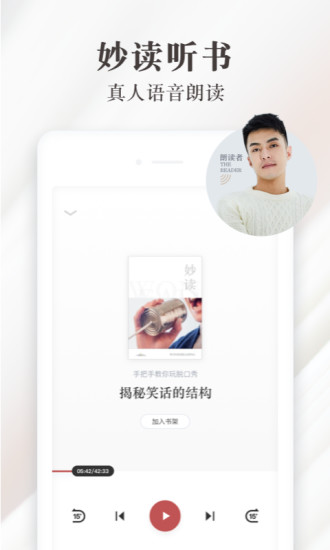 天猫读书 App