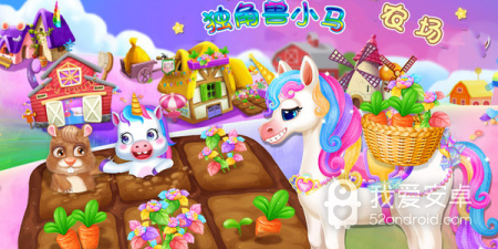 独角兽系列手游合集