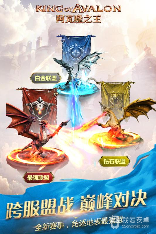 阿瓦隆之王 无限金币版