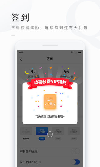 免费看书吧 App