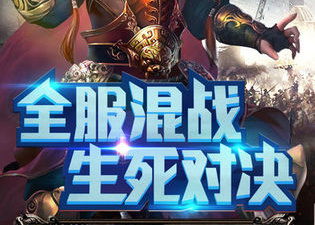 烈焰屠神所有版本手游合集