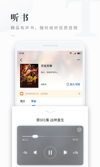 免费看书吧 App