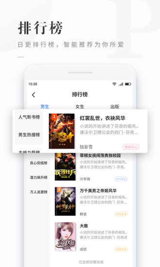 免费看书吧 App