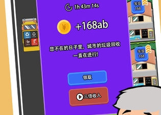垃圾回收app合集